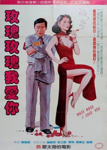 Rose Rose I Love You poster