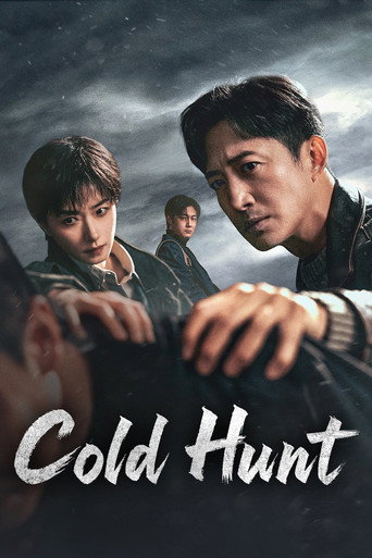 Series poster for Cold Hunt (2026)