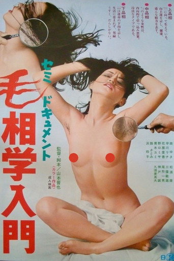 Movie poster for Semi‑Documentary: An Introduction to Pubic Hair Physiognomy (1975)