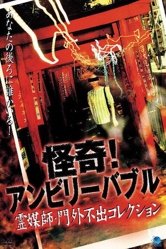 Movie poster for Mysterious! Unbelievable: Spiritual Medium: Off-Limits Collection (2002)