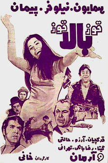 Ghooz-e bala ghooz poster