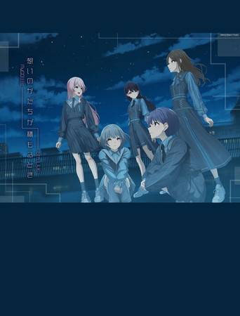 Movie poster for MyGO!!!!! 8th LIVE「Omoi no Katachi ga Tsumoru Toki」 (2025)