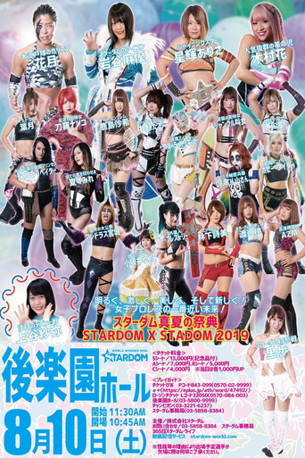 Movie poster for Stardom X Stardom 2019 (2019)