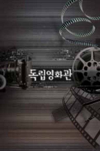 The Bicycle Thief poster