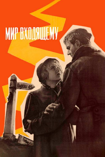 Movie poster for Peace to Him Who Enters (1961)