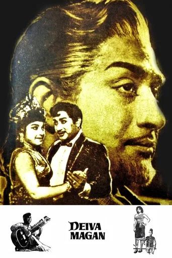 Movie poster for Deiva Magan (1969)