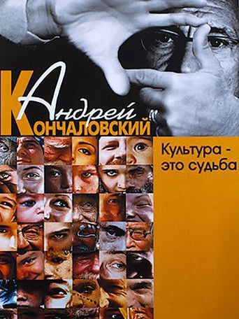 Culture is Destiny poster