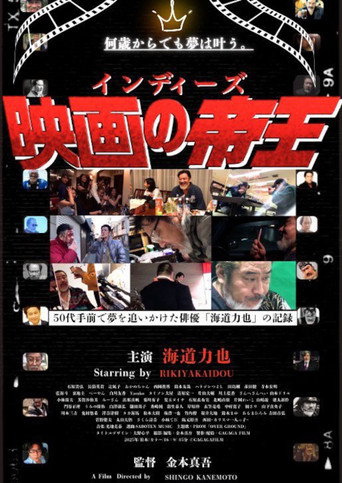 Movie poster for The King of Indie Films