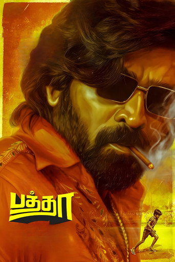 Movie poster for Baththa (2026)
