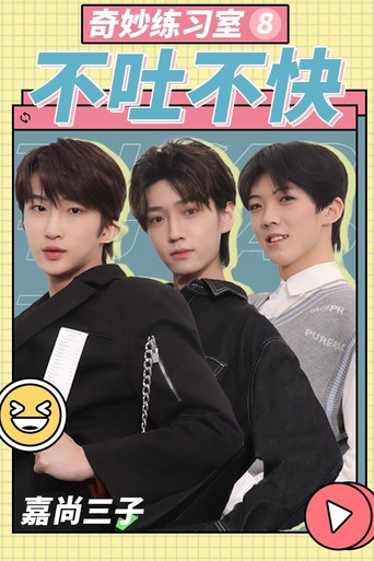 Wonderful Practice Room poster