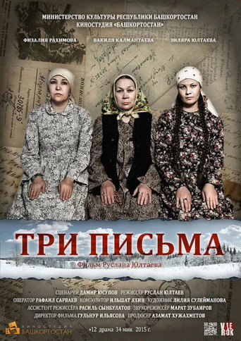 Movie poster for Three Letters (2015)