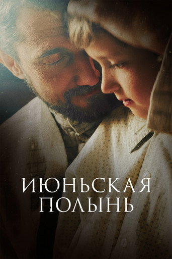 June Wormwood poster