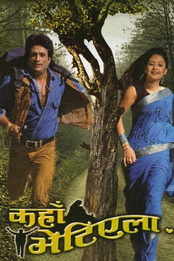 Movie poster for Kahan Bhetiyela (2008)