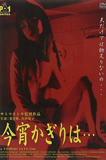 New Apartment Complex Wife: Adultery is a Taste of Honey poster