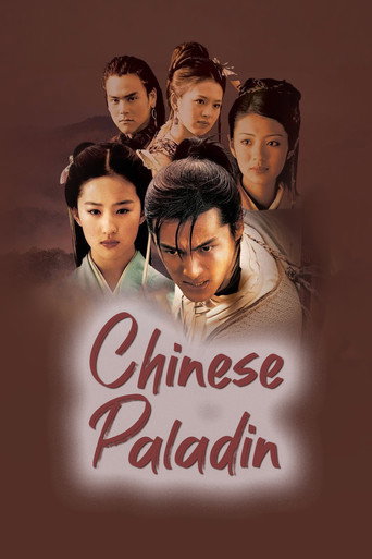 Series poster for Chinese Paladin (2005)