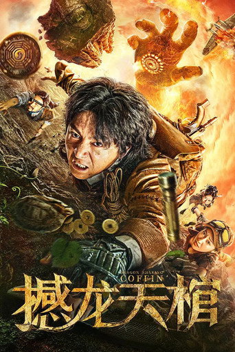 Movie poster for Dragon Shaking Coffin (2021)