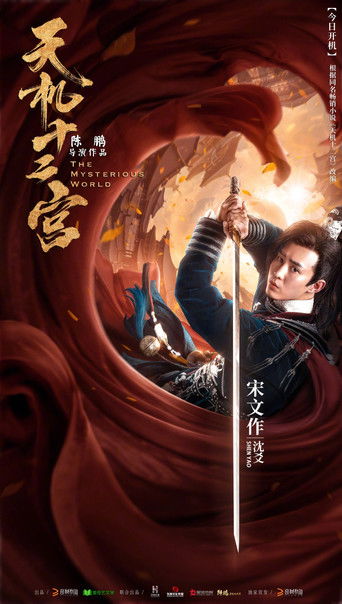 The Mysterious World poster