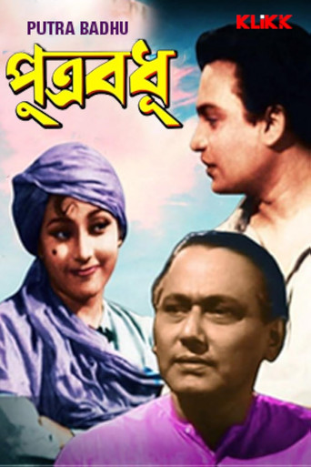 Movie poster for Putrabadhu (1956)