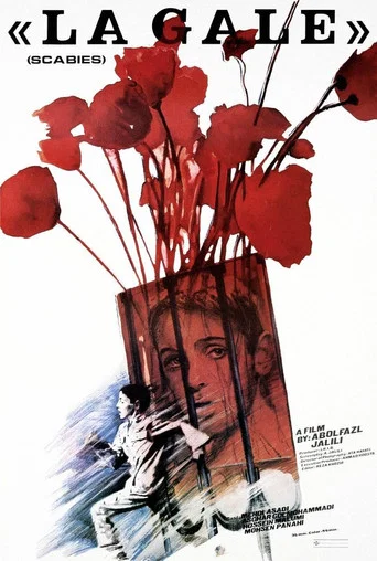 Movie poster for Scabies (1987)