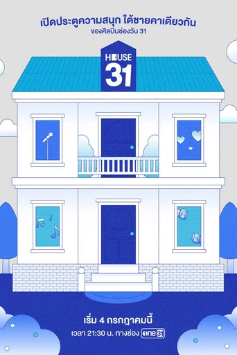 Series poster for House 31 (2026)