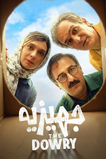 Movie poster for Jahiziyeh (2026)