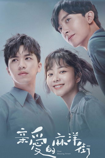 Dear Mayang Street poster