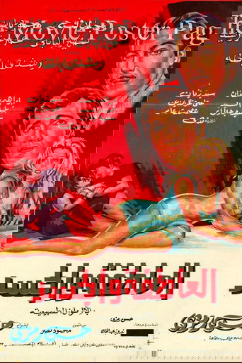 Body and Passion poster