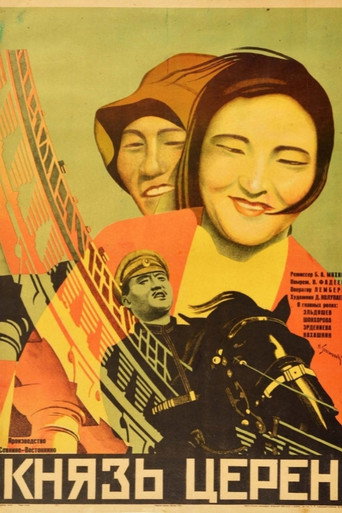 Movie poster for Prince Tseren (1929)