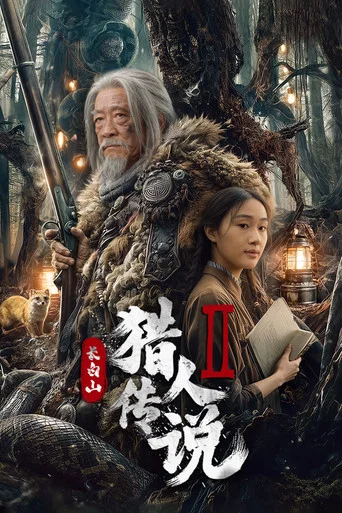 Movie poster for Legend of the Changbai Mountain Hunter 2 (2026)