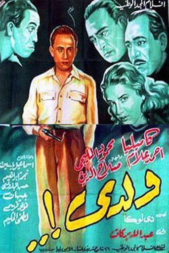 Movie poster for My son (1949)