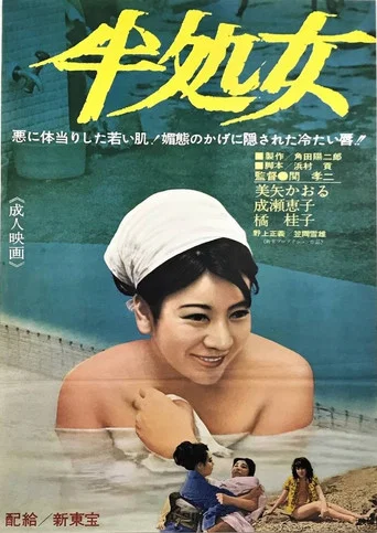 Movie poster for Han shojo (1966)