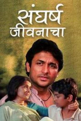Movie poster for The Struggle of Life (2001)
