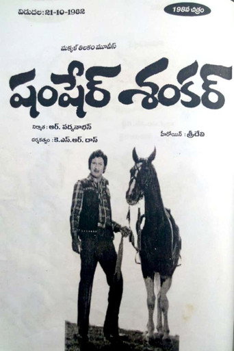 Movie poster for Shamsher Shankar (1982)