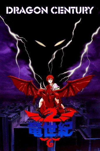 Series poster for Dragon Century (1988)