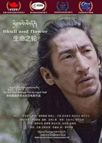 Movie poster for Skull and Flower (2018)