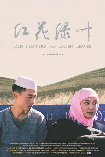 Movie poster for Red Flowers and Green Leaves (2019)
