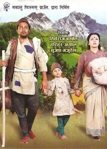 Movie poster for Basain (2005)