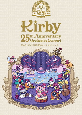 Movie poster for Kirby 25th Anniversary Orchestra Concert (2017)