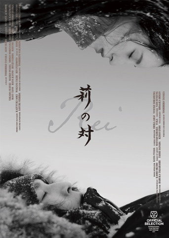 Movie poster for Rei (2024)