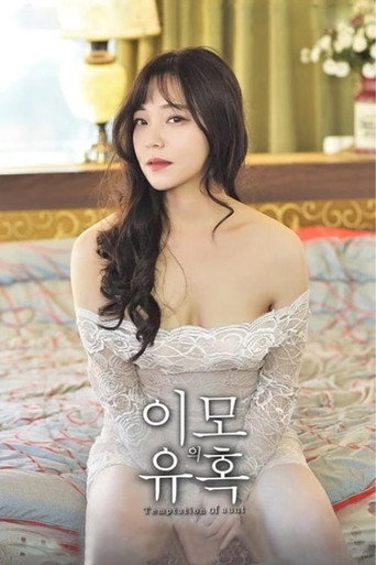 Movie poster for Aunt's Temptation (2018)