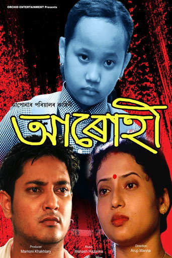 Movie poster for Aarohi (2015)