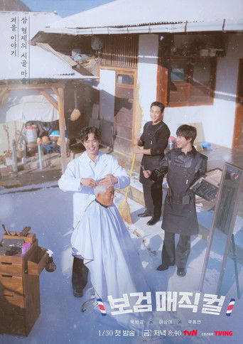 The Village Barber poster