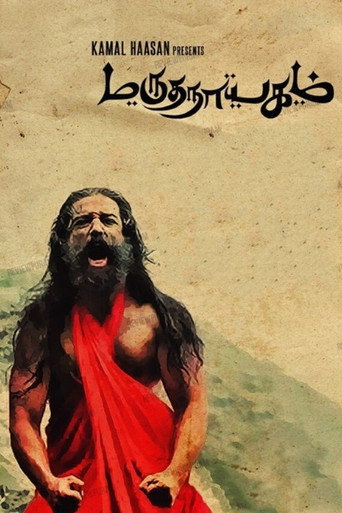 Movie poster for Marudhanayagam