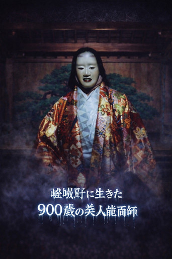 Kyoto Yokai Map 5: A 900-Year-Old Beautiful Noh Mask Maker Who Lived in Sagano poster