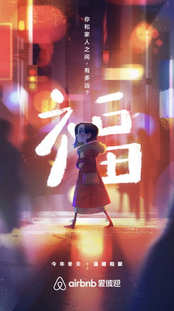Movie poster for Fú (2020)