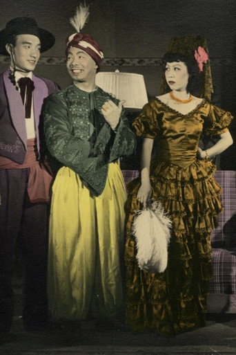 Movie poster for The Lady in the Blue Lagoon (1947)