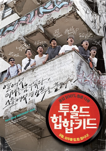 Movie poster for Too Old Hip-Hop Kid (2012)