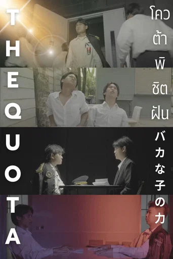 Movie poster for The Quota โควต้าพิชิตฝัน (2024)