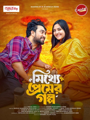 Movie poster for Mitthe Premer Golpo (2025)