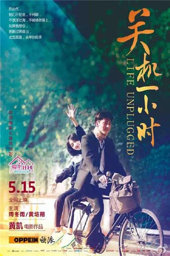 Movie poster for Life Unplugged (2015)